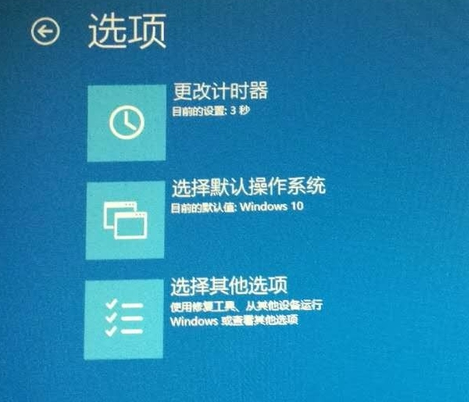 筆記本win10開機(jī)進(jìn)不去系統(tǒng)怎么辦