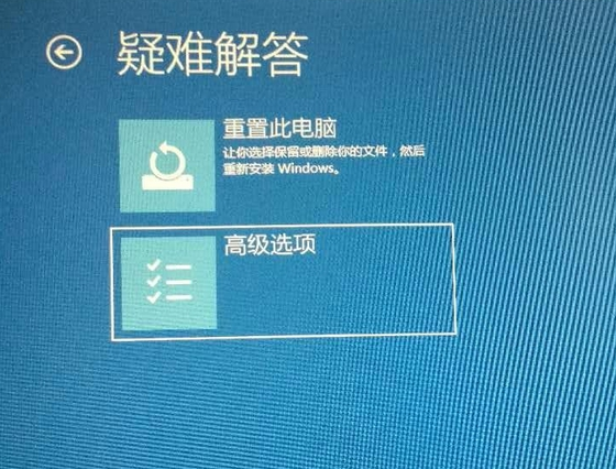 筆記本win10開機(jī)進(jìn)不去系統(tǒng)怎么辦