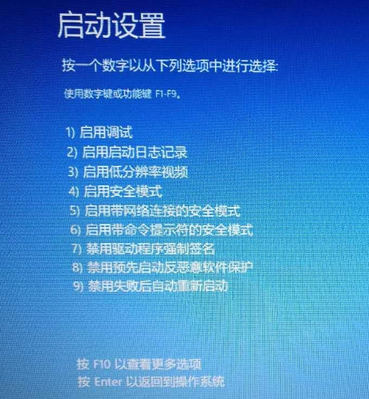 筆記本win10開機(jī)進(jìn)不去系統(tǒng)怎么辦