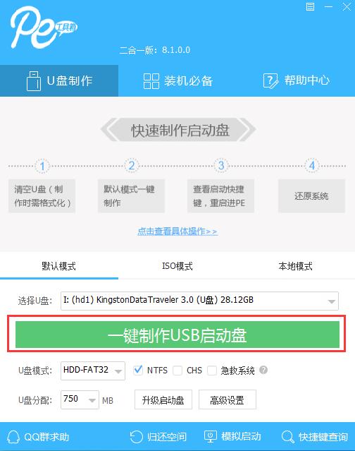 筆記本win10開機(jī)進(jìn)不去系統(tǒng)怎么辦