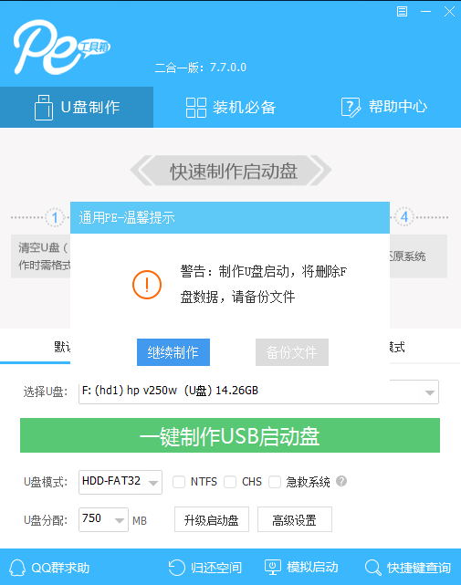 筆記本win10開機(jī)進(jìn)不去系統(tǒng)怎么辦