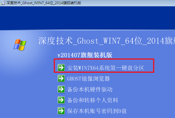 windows7電腦怎么恢復(fù)出廠設(shè)置