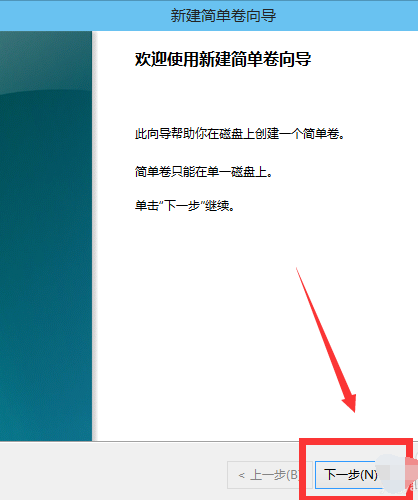 win7換win10系統(tǒng)怎么分區(qū)