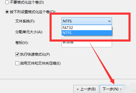 win7換win10系統(tǒng)怎么分區(qū)