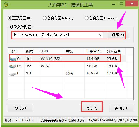 windows10專業(yè)版系統(tǒng)怎么安裝