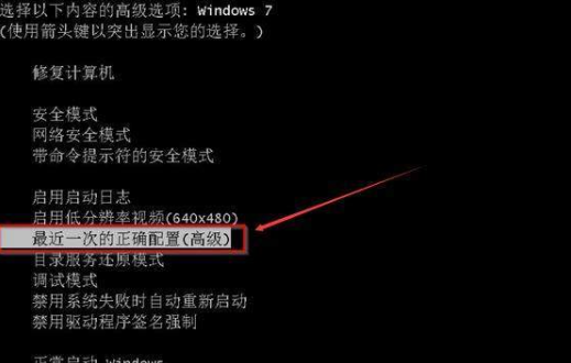 win7系統升級后無法啟動