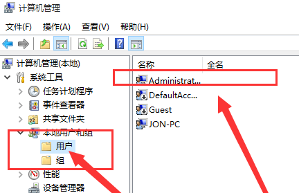 win10怎么開啟管理員administrator權(quán)限
