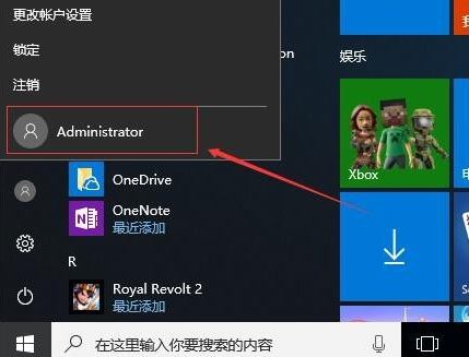 win10怎么開啟管理員administrator權(quán)限