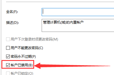 win10怎么開啟管理員administrator權(quán)限