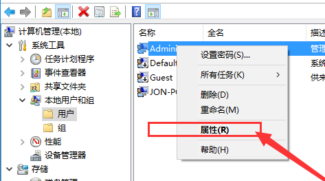win10怎么開啟管理員administrator權(quán)限