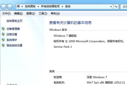 深度技術win7系統(tǒng)穩(wěn)定嗎