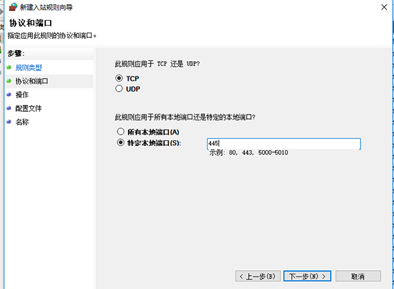 win10445端口關(guān)閉方法是什么