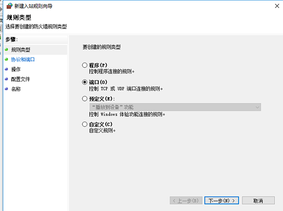 win10445端口關(guān)閉方法是什么
