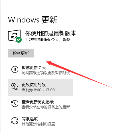 升級(jí)windows10專(zhuān)業(yè)版詳細(xì)方法