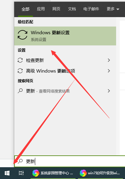 升級(jí)windows10專(zhuān)業(yè)版詳細(xì)方法