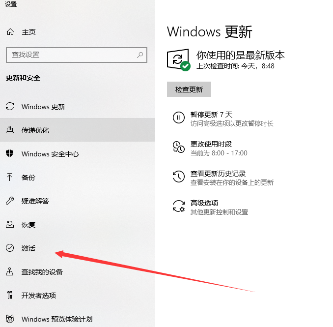 升級(jí)windows10專(zhuān)業(yè)版詳細(xì)方法