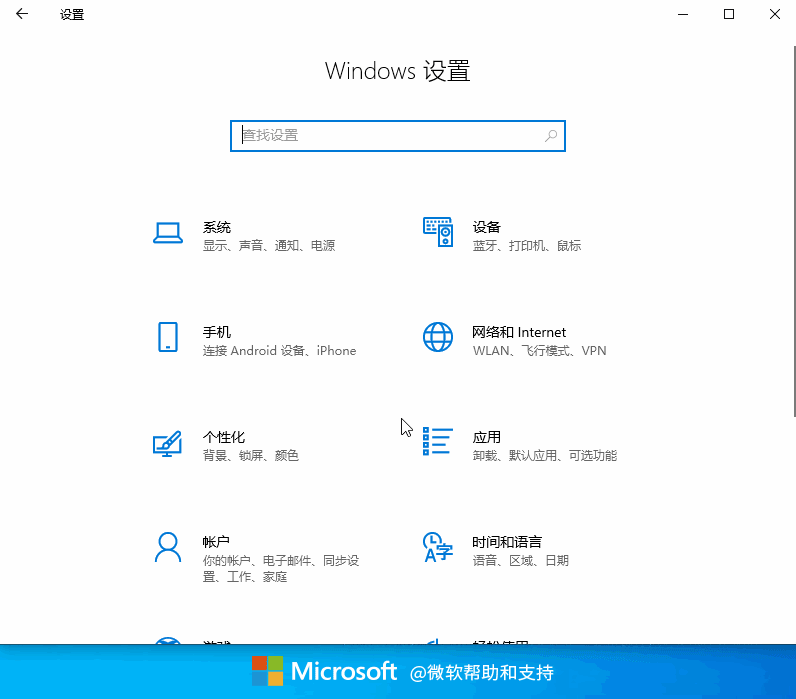 win10相機(jī)麥克風(fēng)權(quán)限被關(guān)閉怎么辦詳細(xì)教程