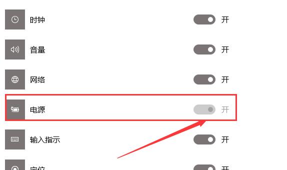 win10電源圖標(biāo)不見了怎么辦