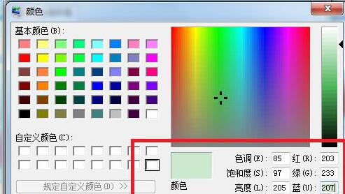 win7護眼模式設(shè)置教程