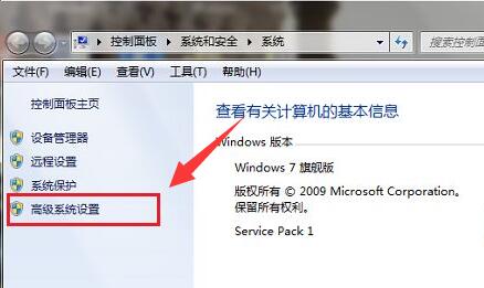win7虛擬內(nèi)存設(shè)置教程