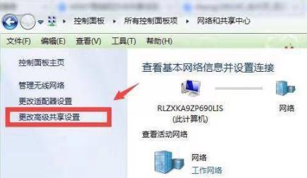 win7共享文件夾設(shè)置教程