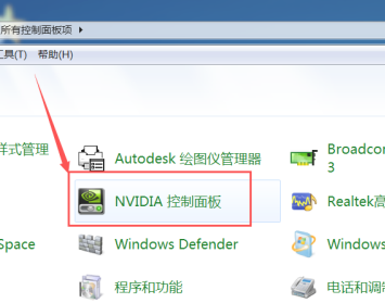 win7調(diào)整屏幕對比度方法