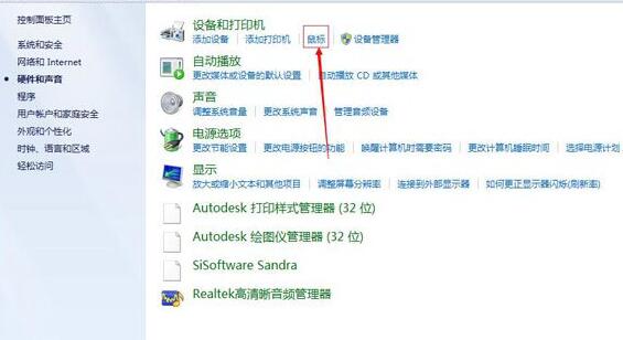 win7系統(tǒng)的鼠標(biāo)設(shè)置位置