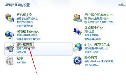 win7系統(tǒng)的鼠標(biāo)設(shè)置位置