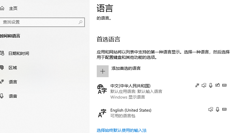 win10玩dnf輸入法圖標(biāo)消失解決方法