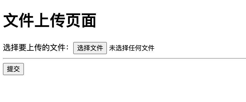 Spring Boot 2.x 實(shí)現(xiàn)文件上傳功能
