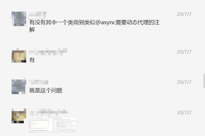 Spring中異步注解@Async的使用、原理及使用時可能導致的問題及解決方法