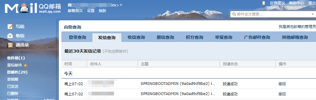 Spring Boot Admin郵件警報(bào)整合過程解析
