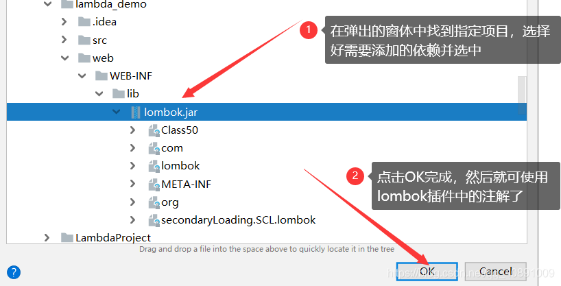 關(guān)于Idea創(chuàng)建Java項目并引入lombok包的問題(lombok.jar包免費下載)