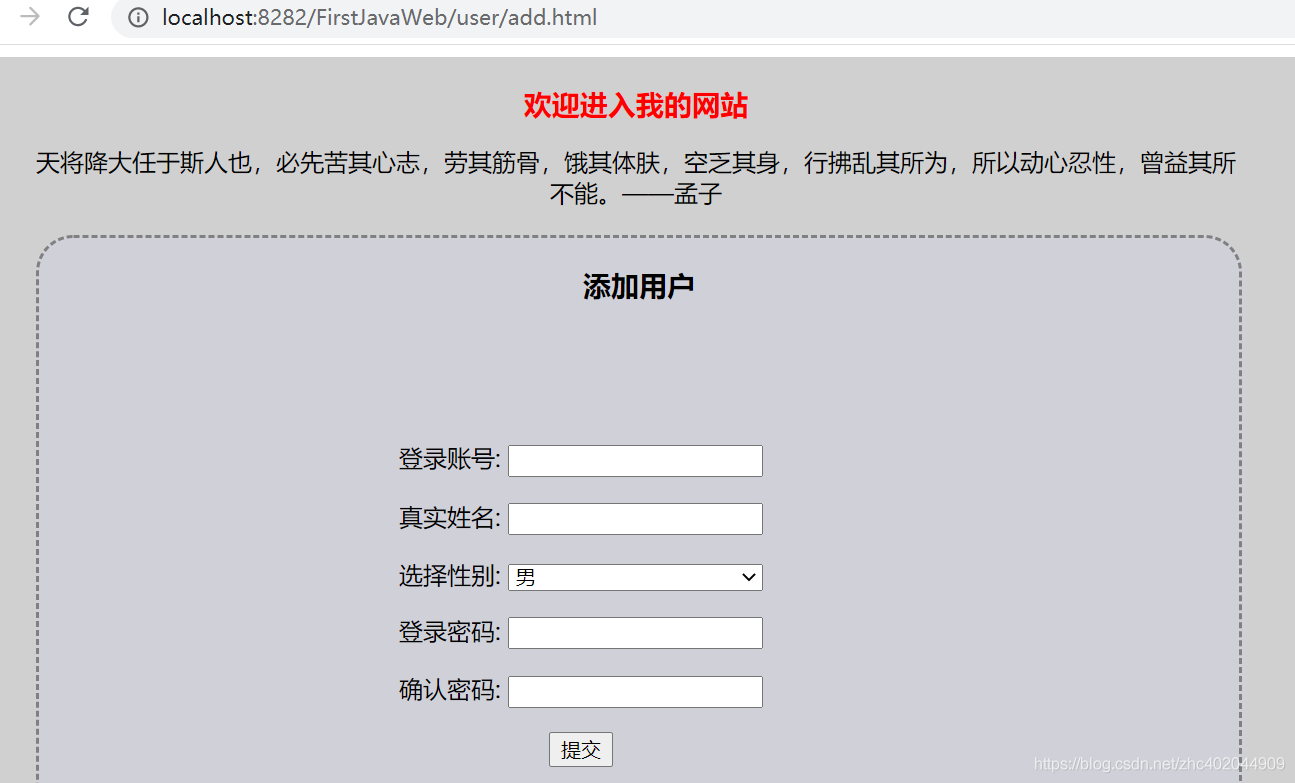 使用idea開發(fā)javaWeb應用程序的思路(實現用戶的增刪改查)