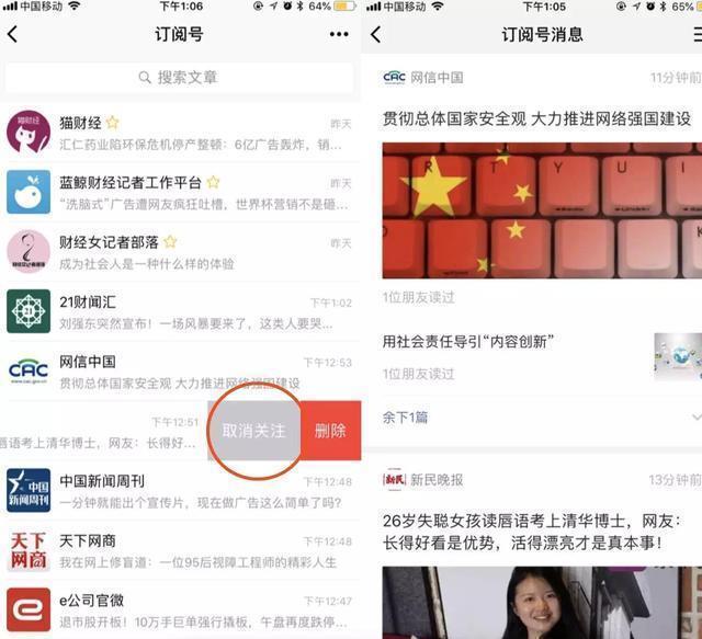 微信公眾號改版內容有哪些？公眾號重大改版內容一覽