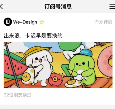 微信公眾號改版內容有哪些？公眾號重大改版內容一覽