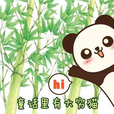抖音請(qǐng)問(wèn)童話里有什么呢童話理由小海疼GIF表情包分享