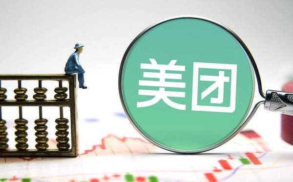 美團(tuán)提交IPO了嗎？美團(tuán)上市時(shí)間及估值介紹