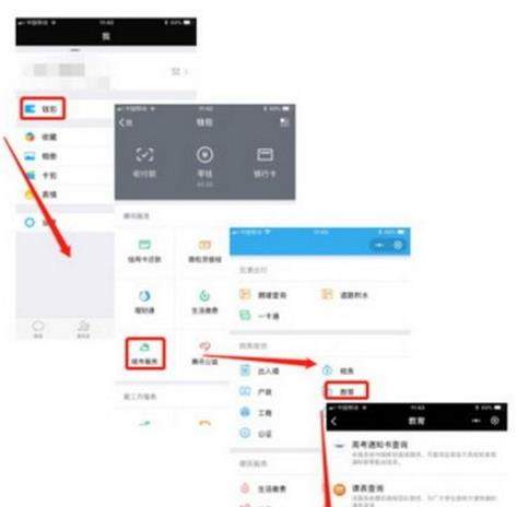 2018微信在哪查詢高考分數(shù)_2018微信查詢高考分數(shù)教程【圖】