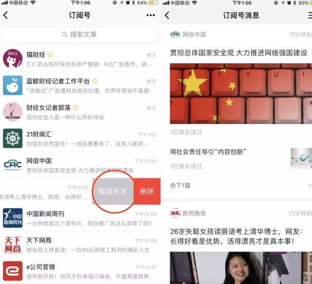 微信公眾號(hào)改版為信息流了嗎_微信公眾號(hào)改版了哪些內(nèi)容