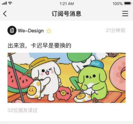 微信公眾號(hào)改版為信息流了嗎_微信公眾號(hào)改版了哪些內(nèi)容
