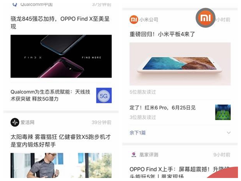 微信回應(yīng)改版爭(zhēng)議 稱(chēng)不好的公號(hào)會(huì)迅速被用戶(hù)取關(guān)