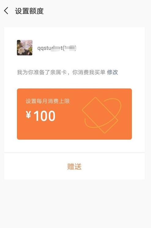 微信親屬卡怎么用？微信親屬卡怎么設(shè)置？