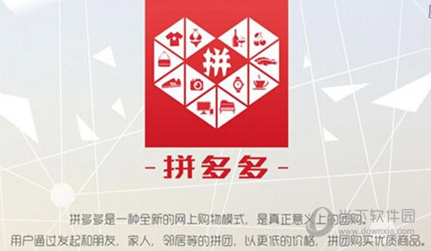 拼多多好評(píng)是真的假的 好評(píng)是刷的嗎