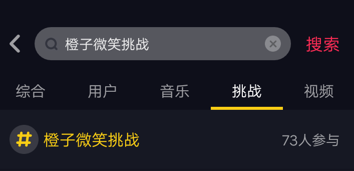 【抖音小飛俠是什么意思】小飛俠是什么??？橙子微笑挑戰如何參加