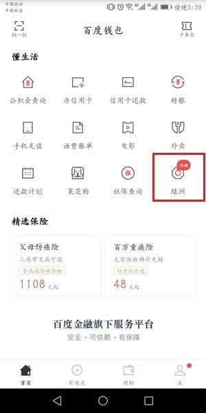 【百度綠洲入口】百度綠洲區塊鏈在哪？