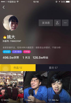 抖音常州種菜哥抖音號(hào)多少？種菜哥抖音ID叫什么？