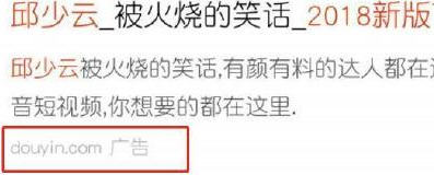 抖音邱少云被火燒的笑話是什么？抖音侮辱烈士事件詳情