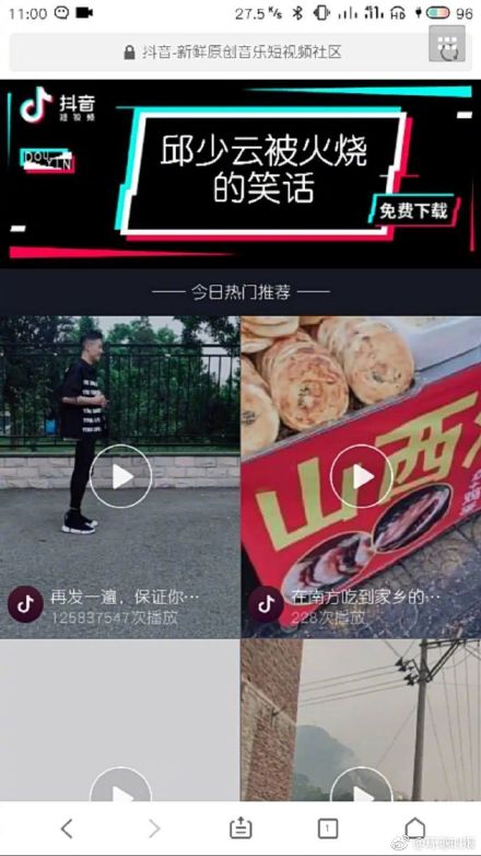 抖音邱少云被火燒的笑話是什么？抖音侮辱烈士事件詳情