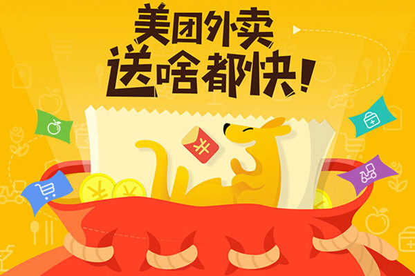 美團外賣員工資怎么算 工資結(jié)賬方式詳解